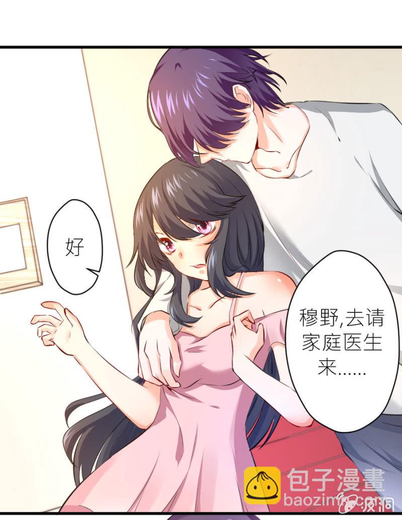 第34话 甜蜜的惩罚-第34话