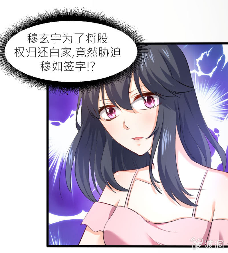 第34话 甜蜜的惩罚-第34话