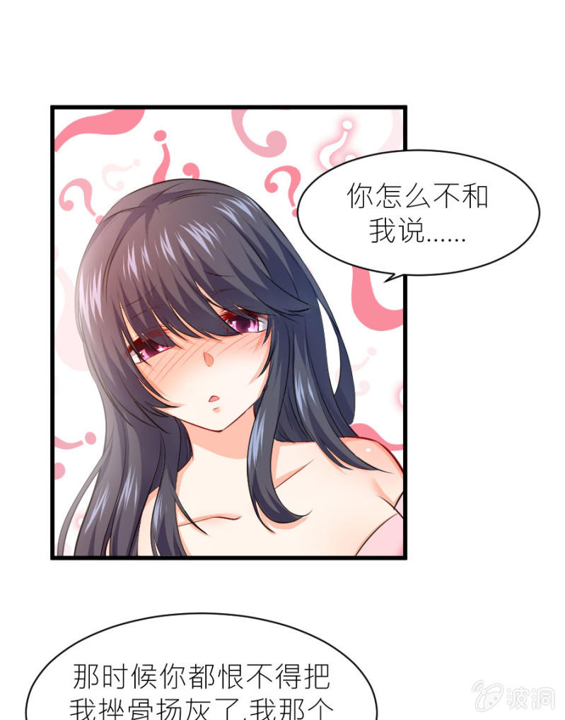 第34话 甜蜜的惩罚-第34话