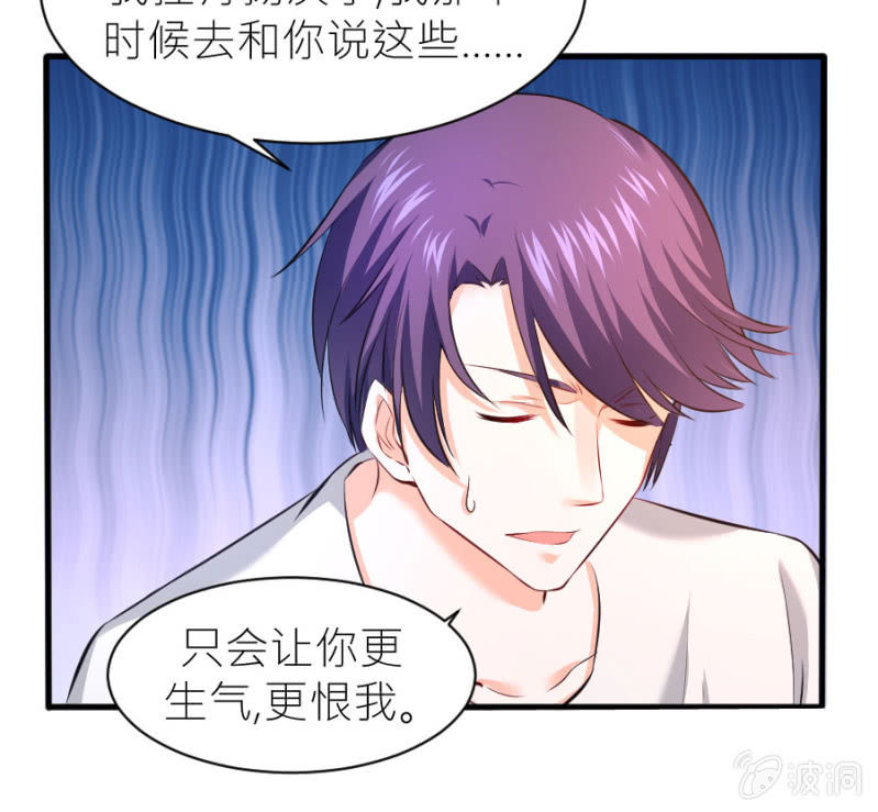 第34话 甜蜜的惩罚-第34话