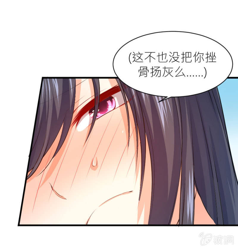 第34话 甜蜜的惩罚-第34话