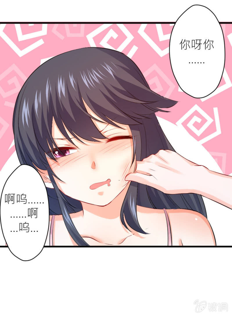 第34话 甜蜜的惩罚-第34话