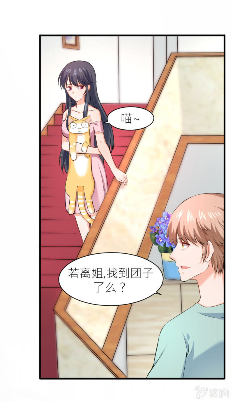 第34话 甜蜜的惩罚-第34话