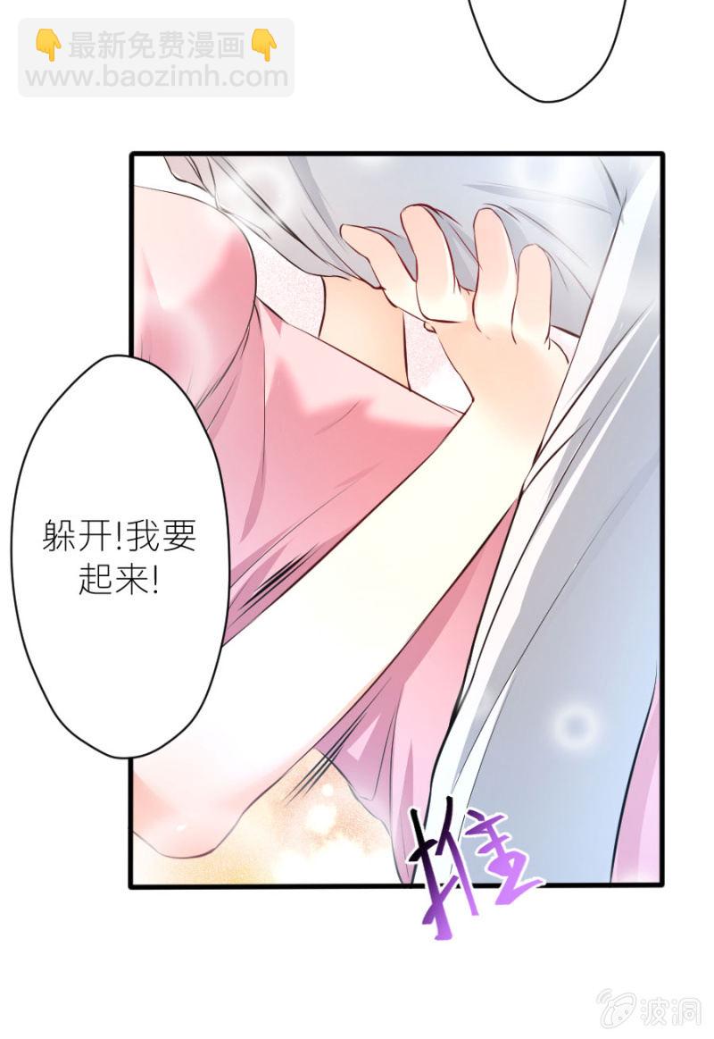 第34话 甜蜜的惩罚-第34话