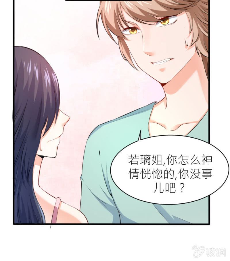 第34话 甜蜜的惩罚-第34话