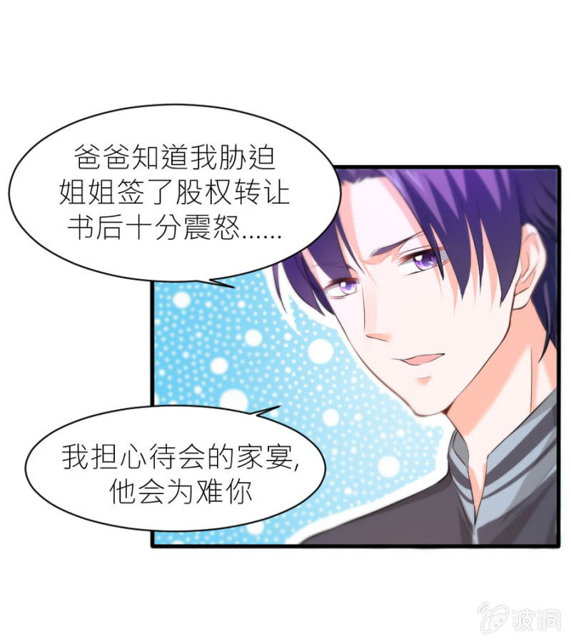 第36话 物归原主-第36话