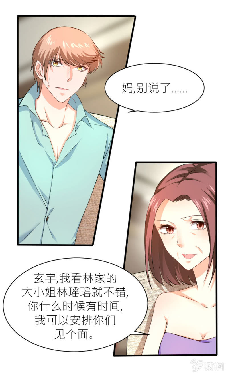 第36话 物归原主-第36话