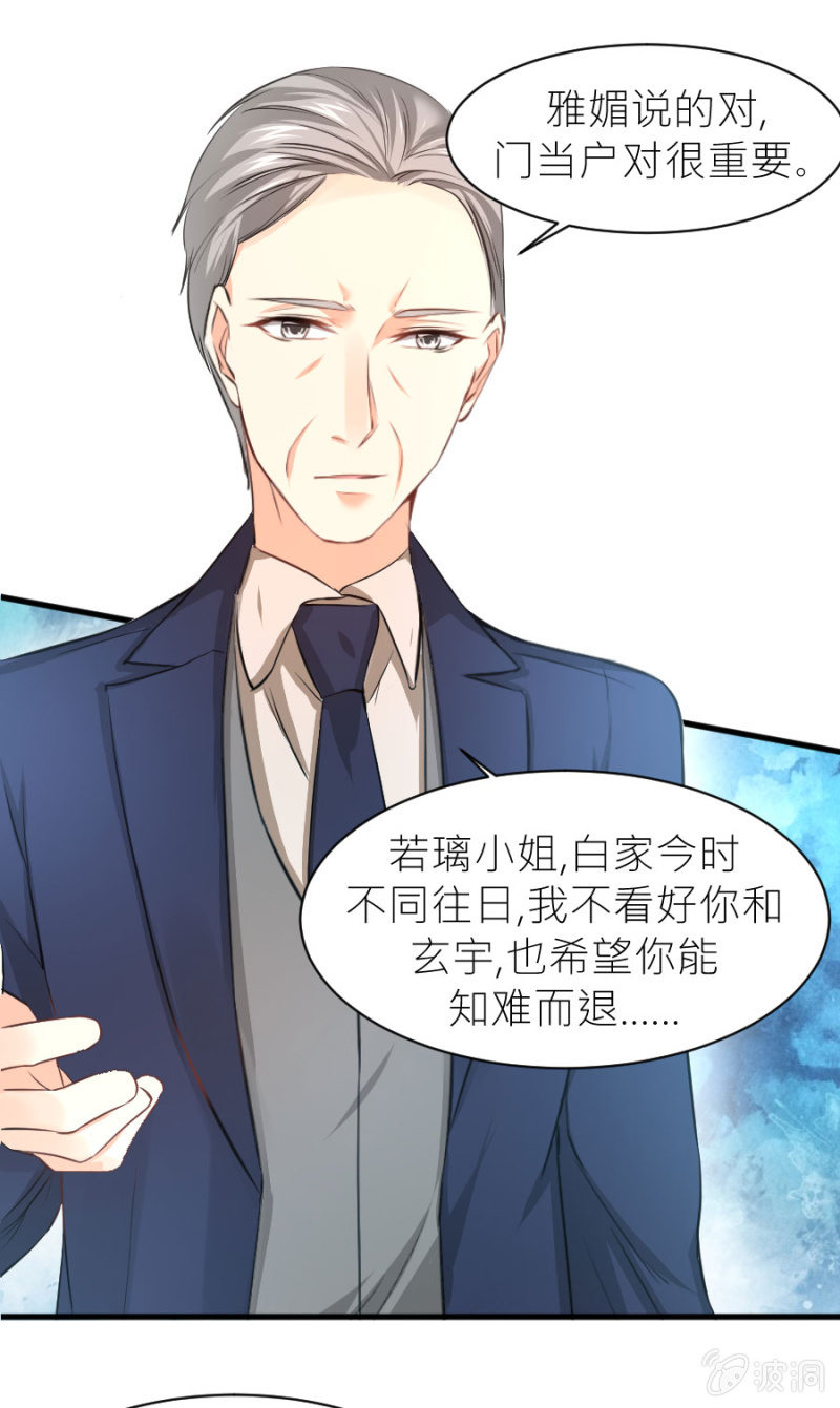 第36话 物归原主-第36话