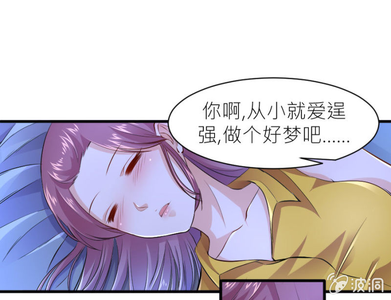 第38话 不想你后悔-第38话