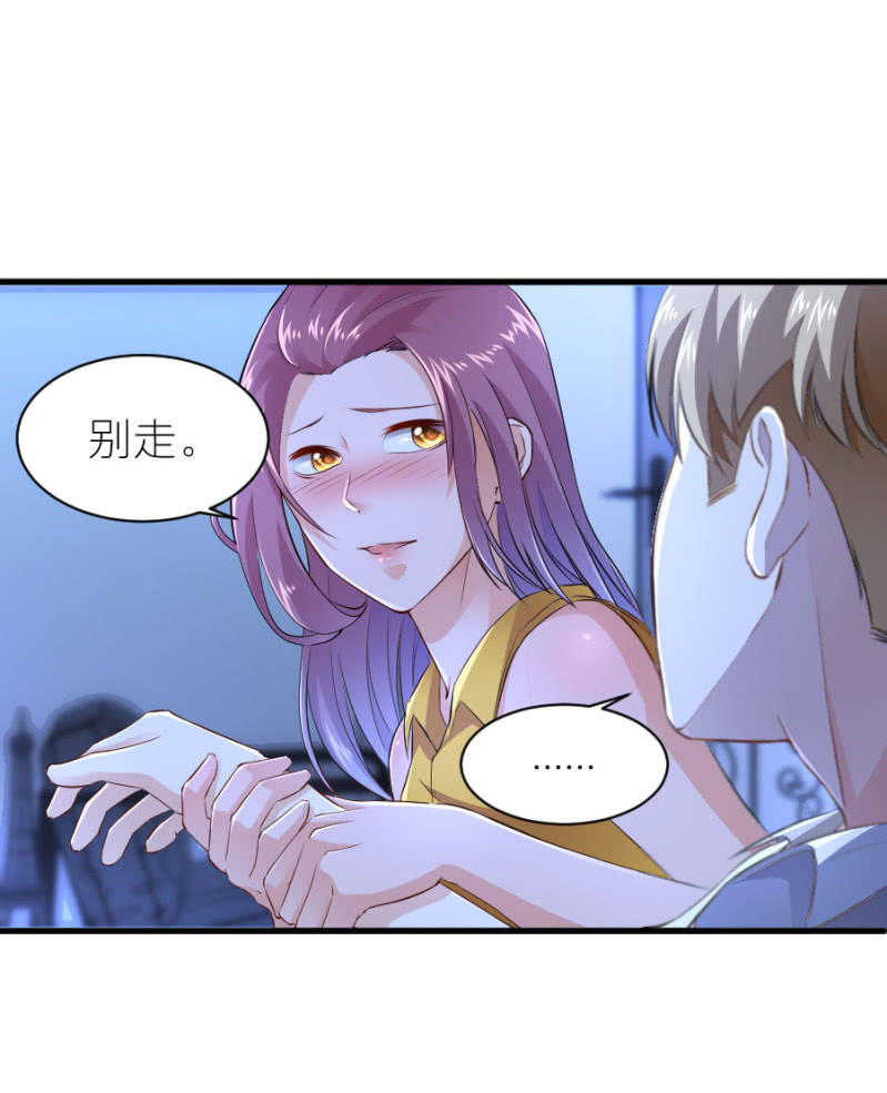 第38话 不想你后悔-第38话