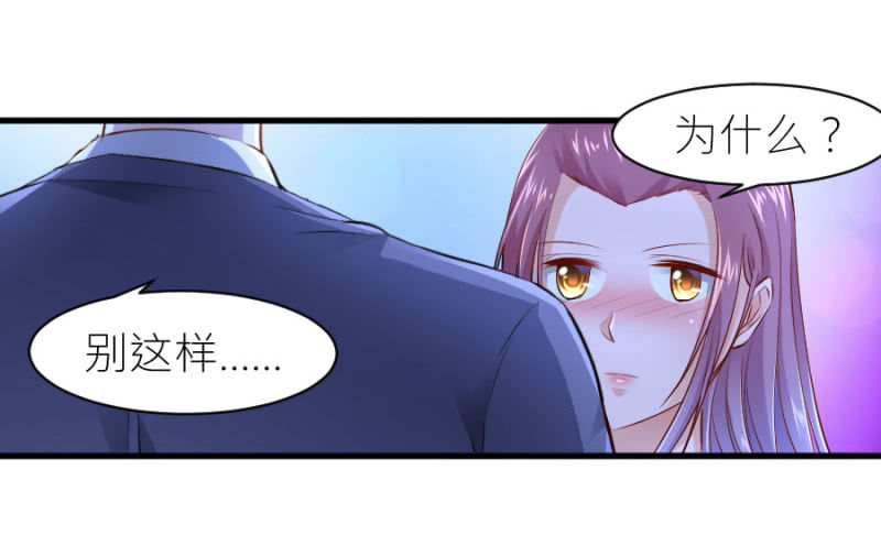 第38话 不想你后悔-第38话