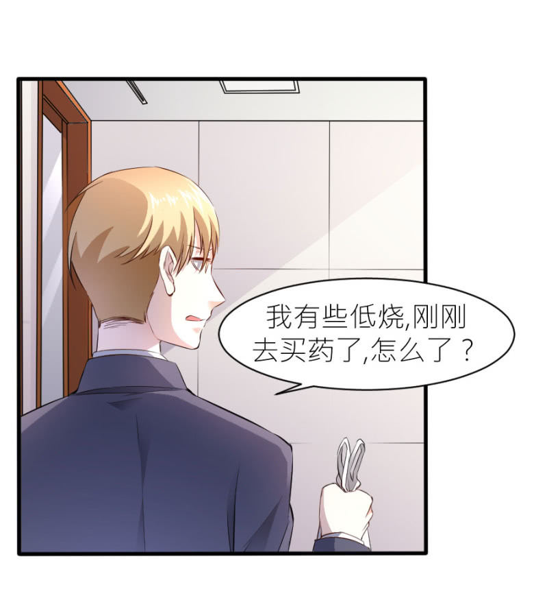 第38话 不想你后悔-第38话