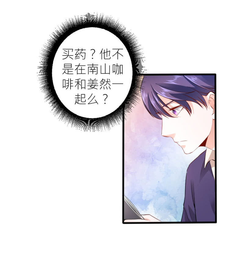 第38话 不想你后悔-第38话