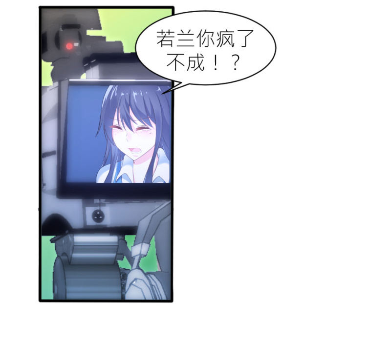 第38话 不想你后悔-第38话