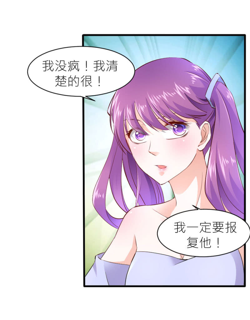 第38话 不想你后悔-第38话