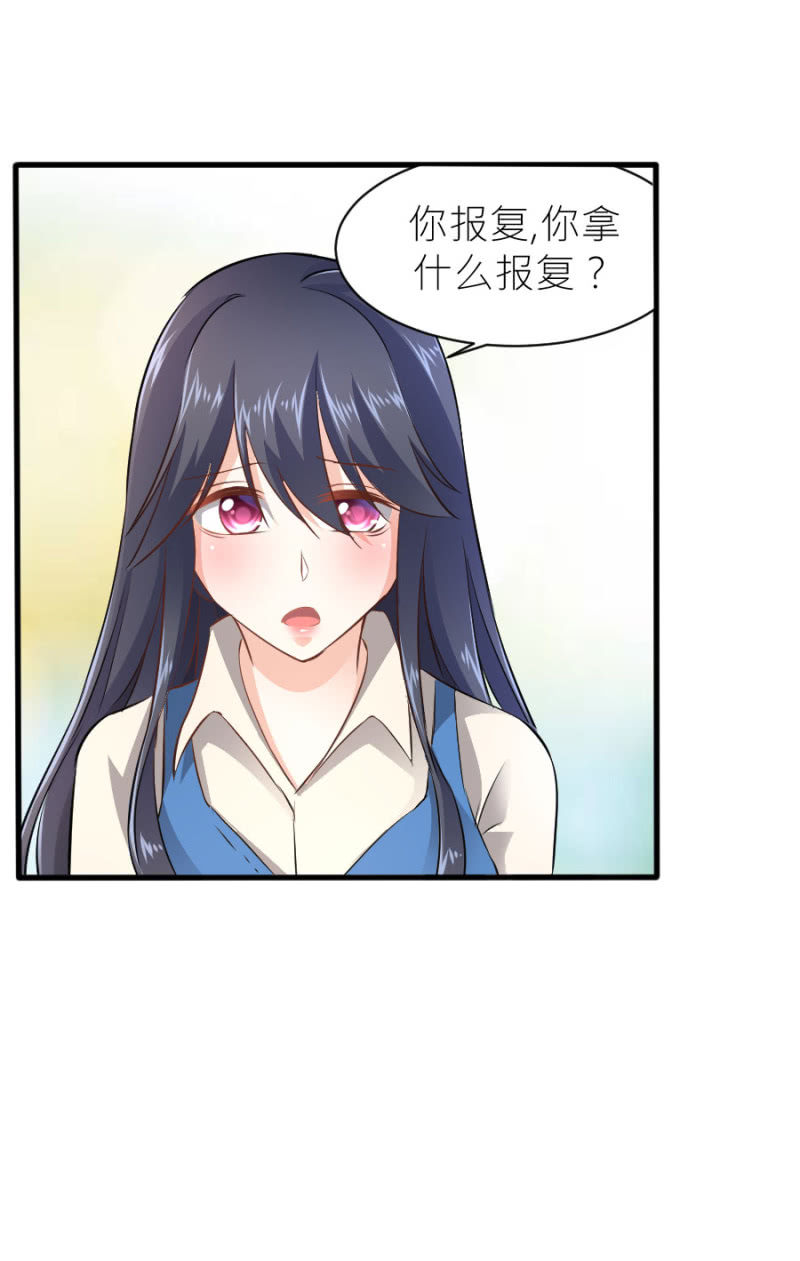 第38话 不想你后悔-第38话