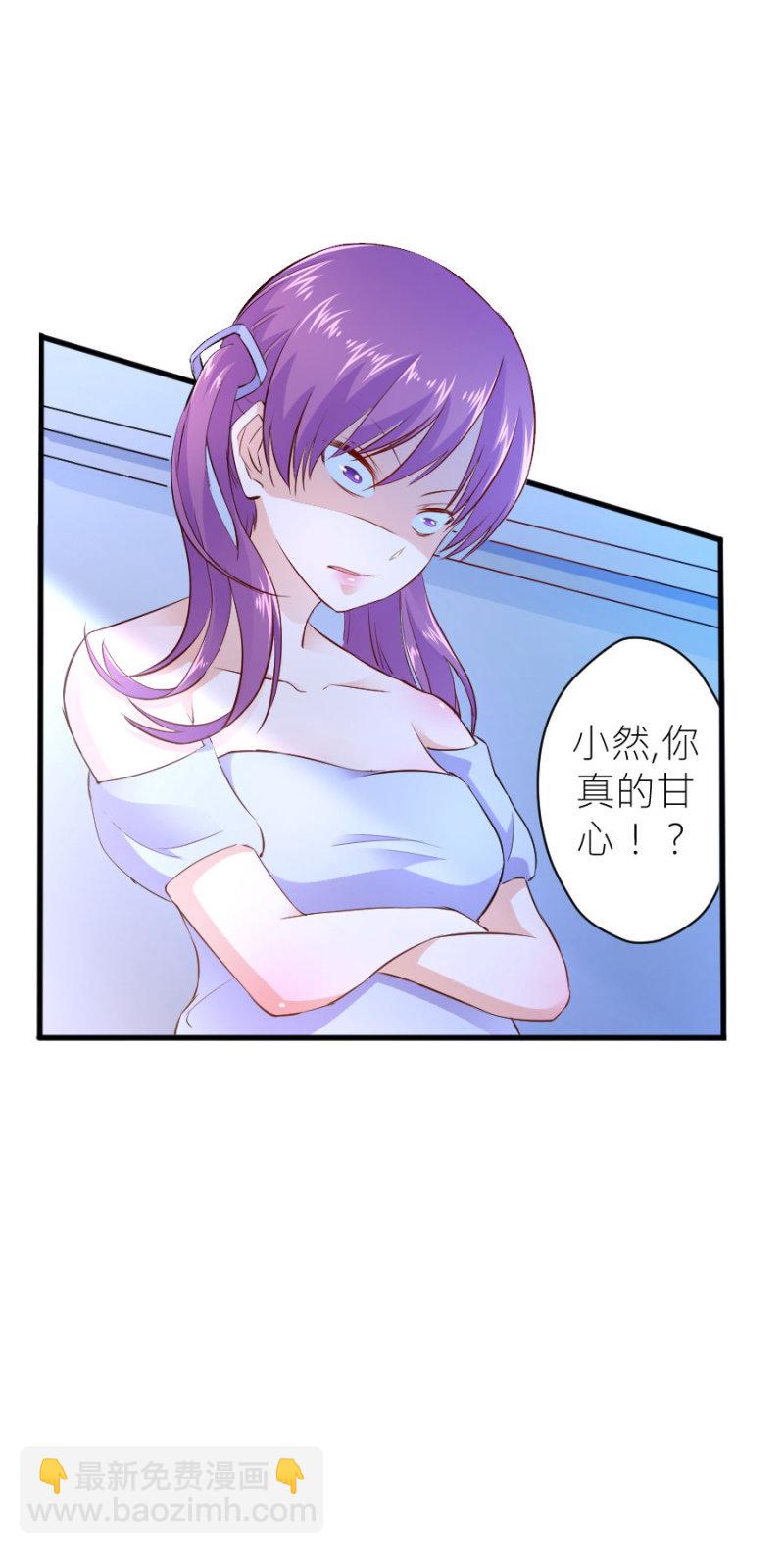 第38话 不想你后悔-第38话