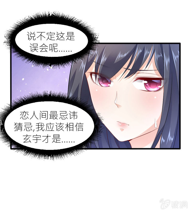 第40话 挑拨离间-第40话