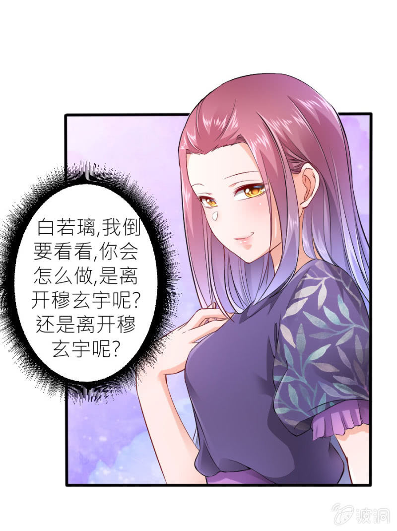 第40话 挑拨离间-第40话