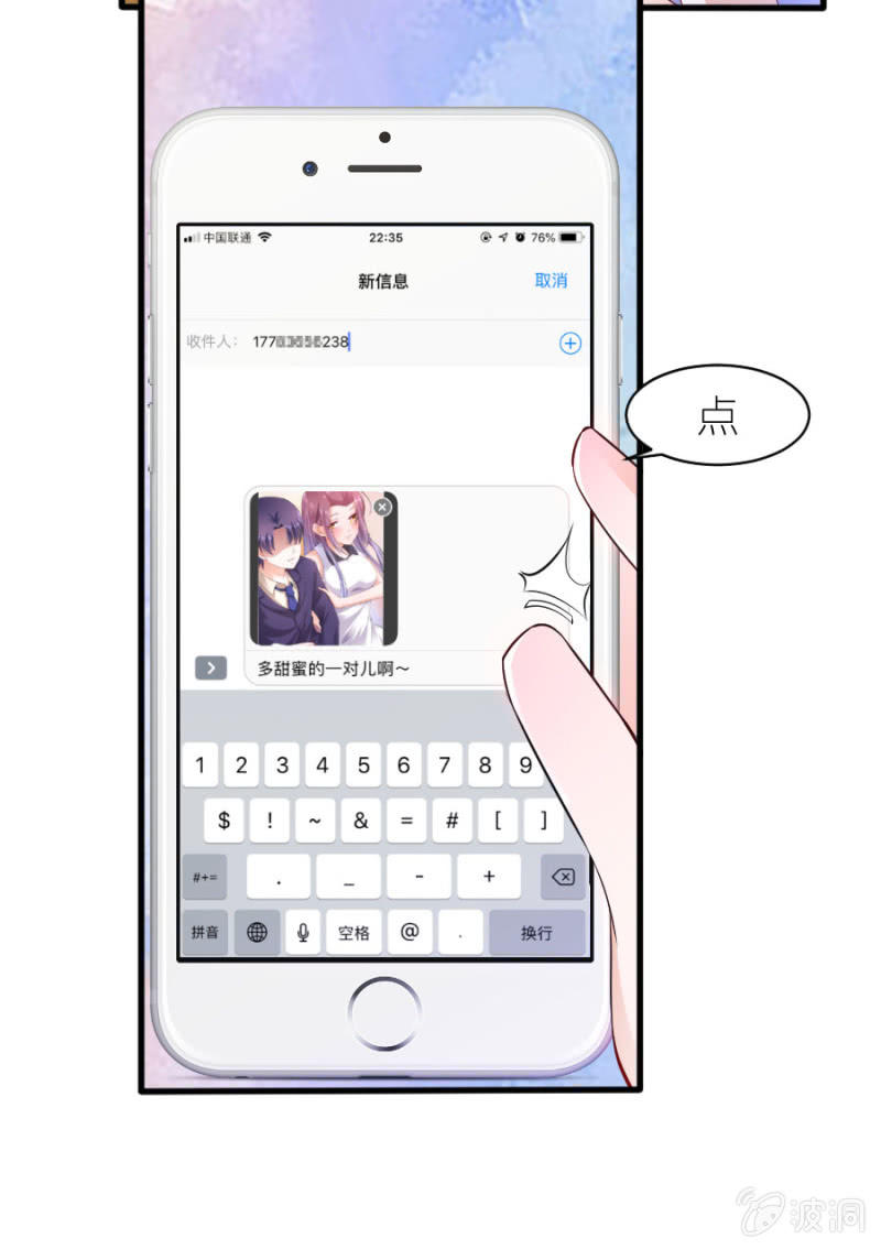 第40话 挑拨离间-第40话