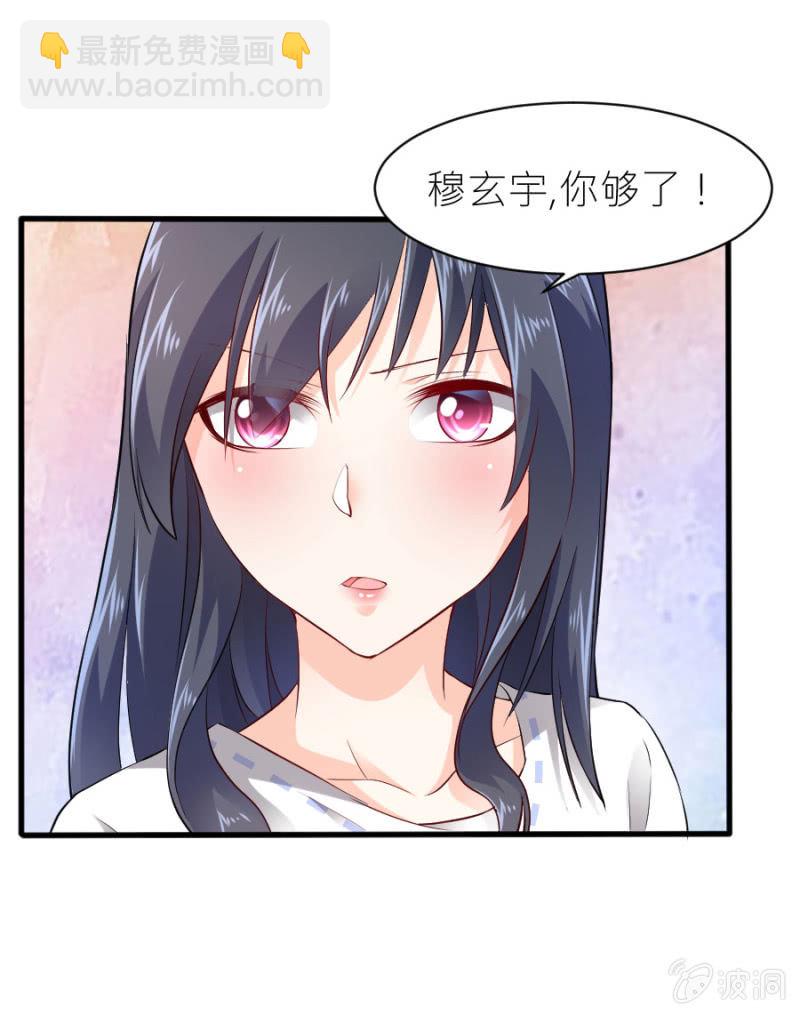 第42话 我们分手吧-第42话