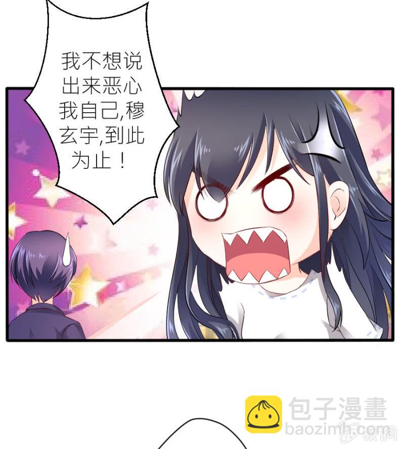 第42话 我们分手吧-第42话