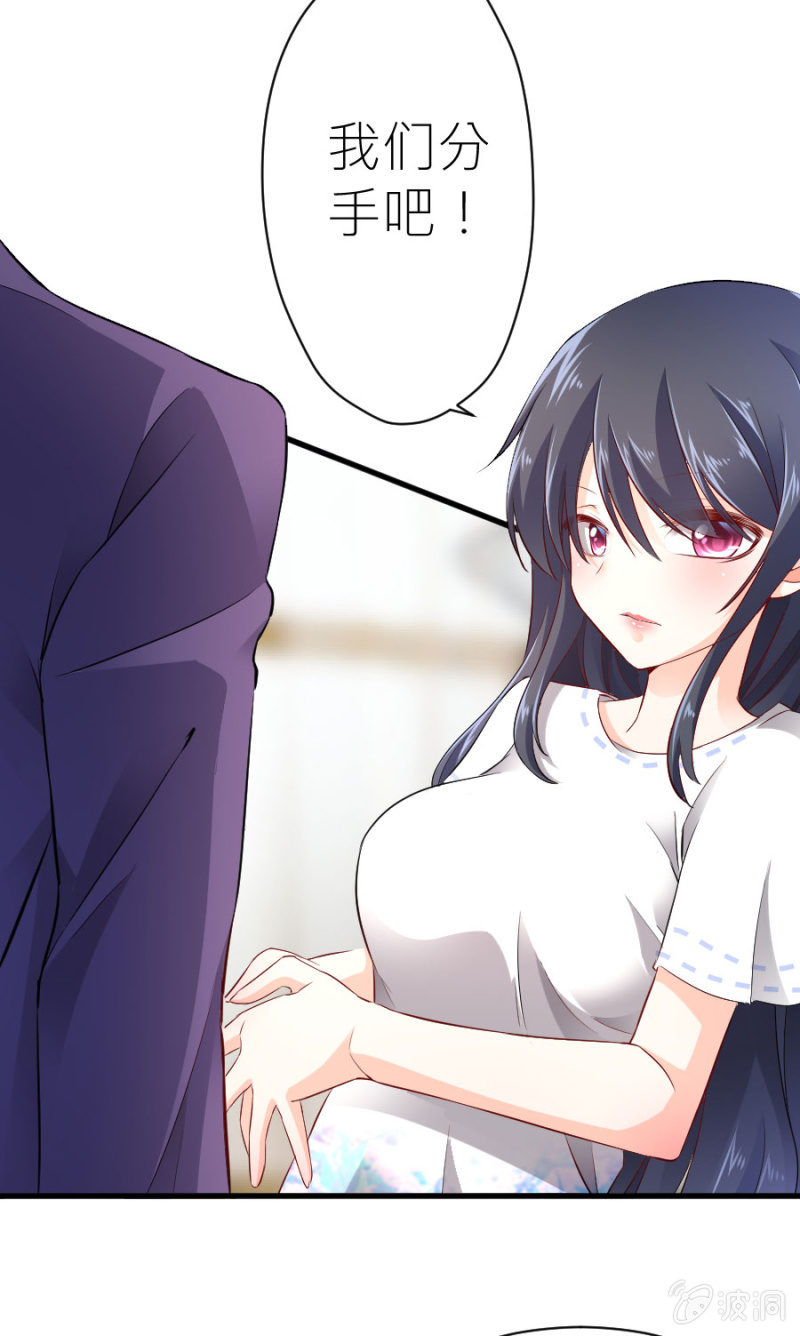 第42话 我们分手吧-第42话