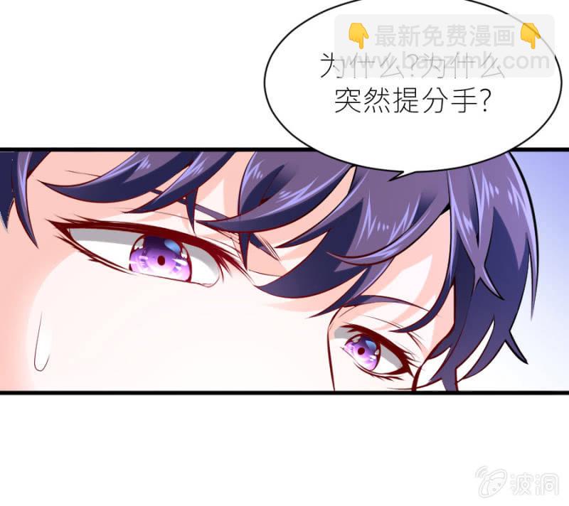 第42话 我们分手吧-第42话