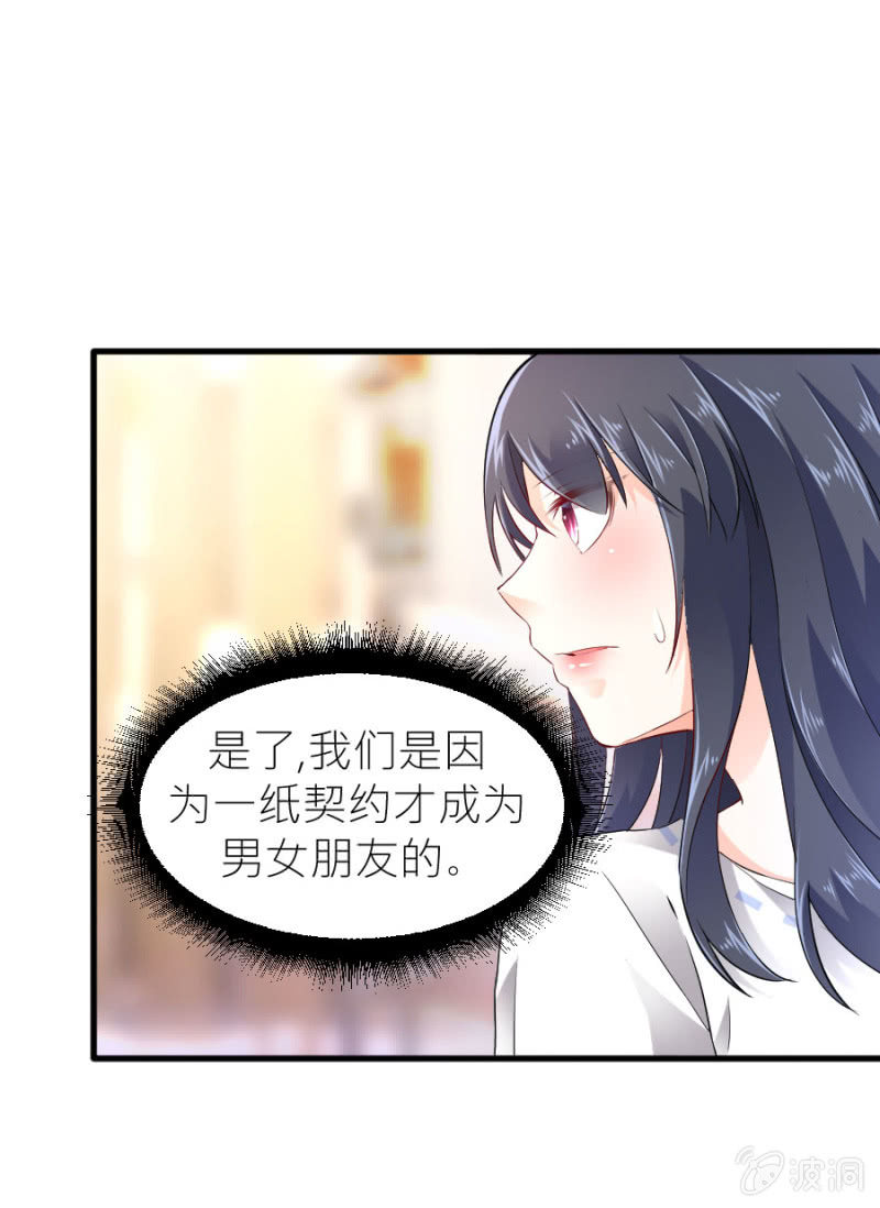 第42话 我们分手吧-第42话