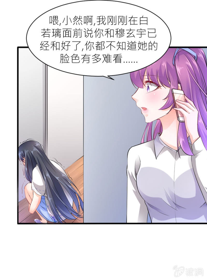 第44话 她看到了什么-第44话