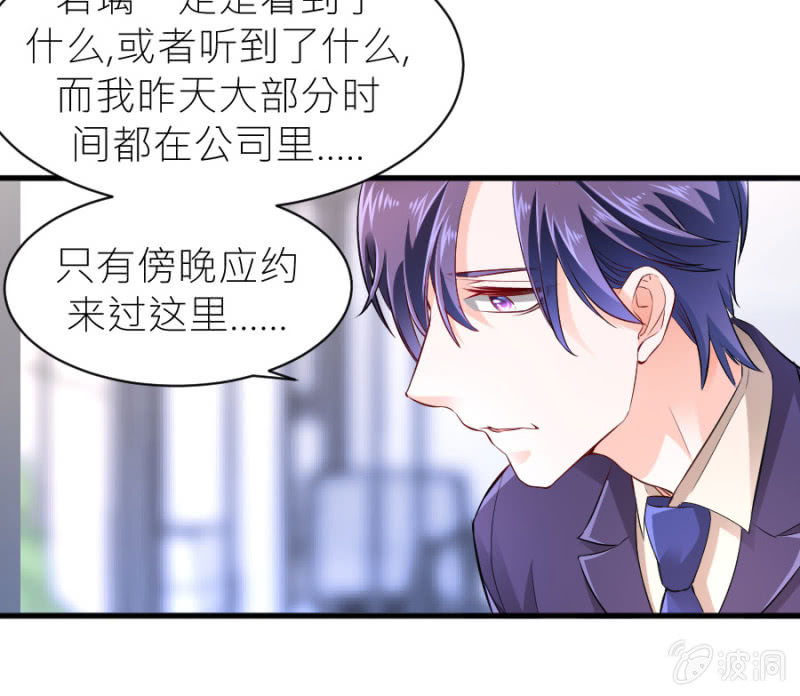 第44话 她看到了什么-第44话