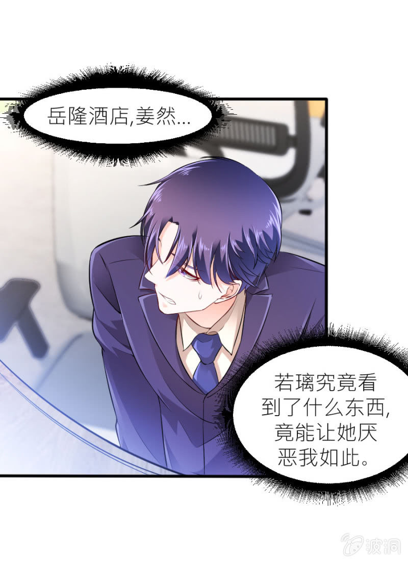 第44话 她看到了什么-第44话