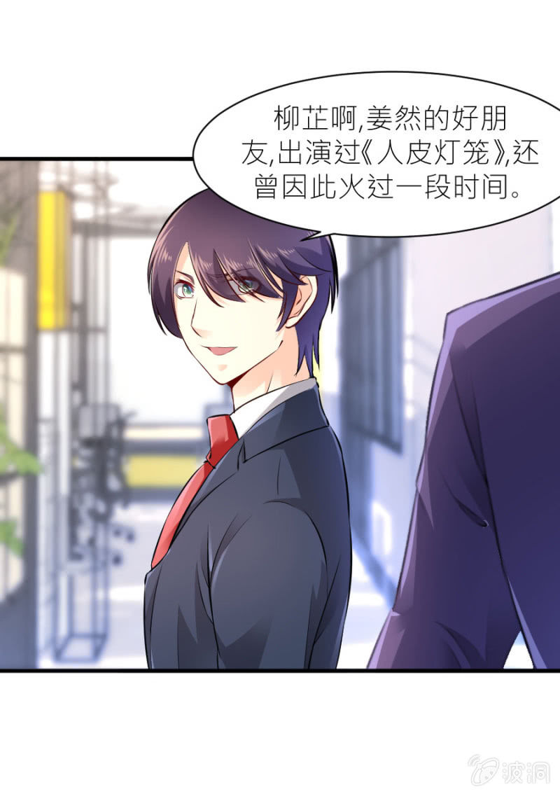 第44话 她看到了什么-第44话