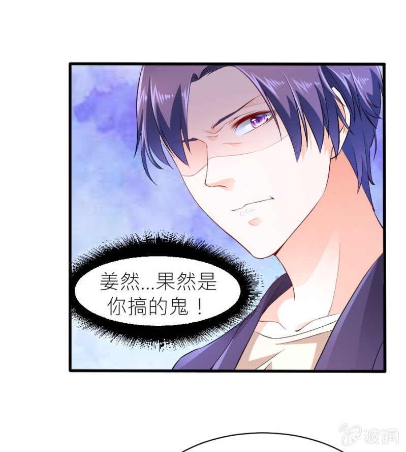 第44话 她看到了什么-第44话