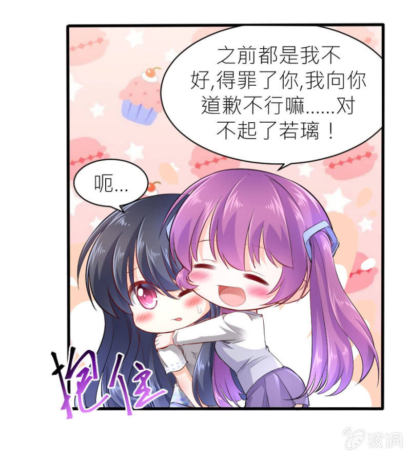 第44话 她看到了什么-第44话