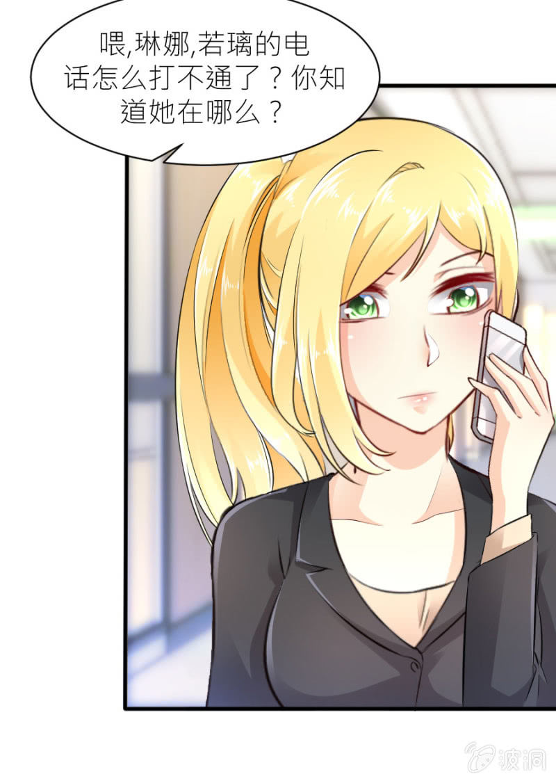 第44话 她看到了什么-第44话