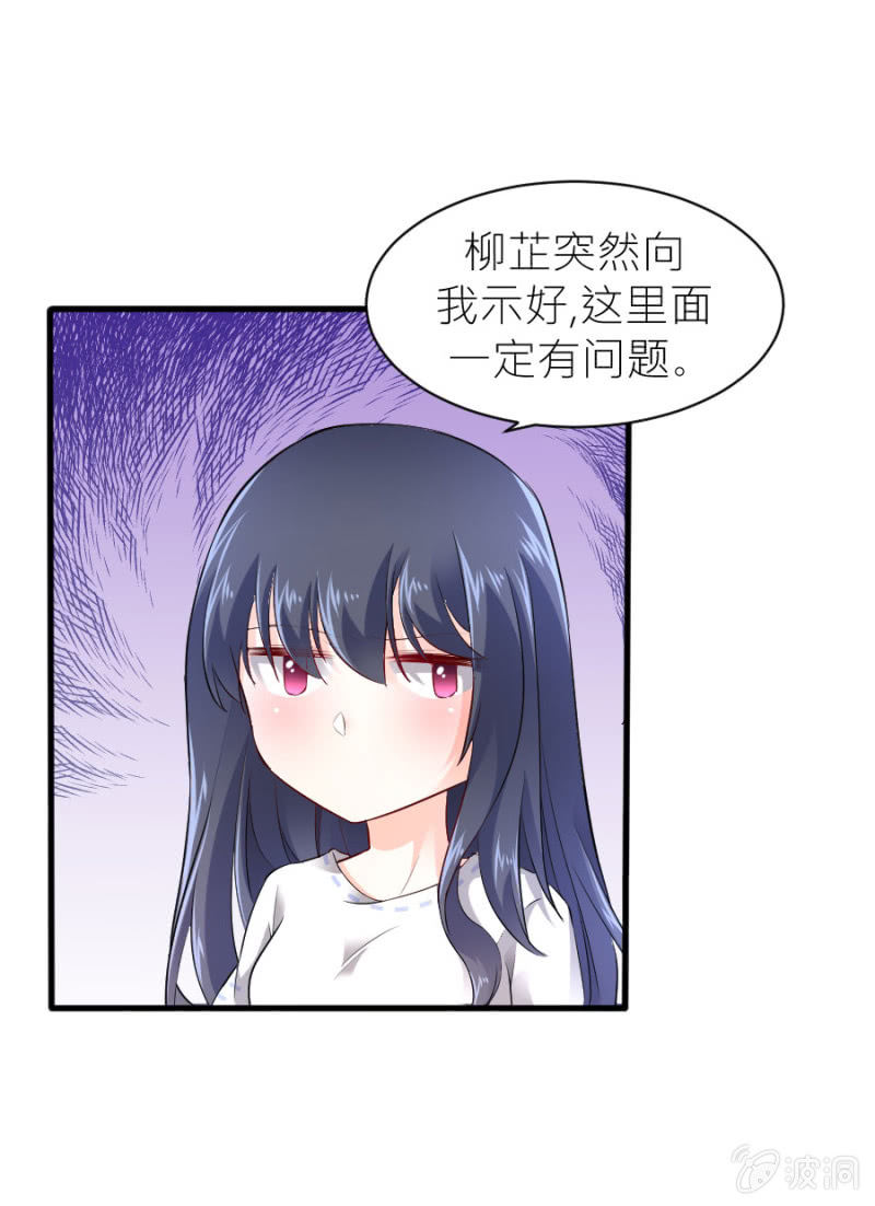 第44话 她看到了什么-第44话