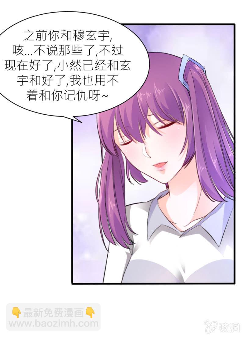 第44话 她看到了什么-第44话