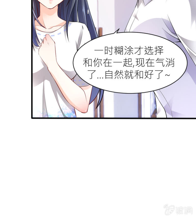 第44话 她看到了什么-第44话