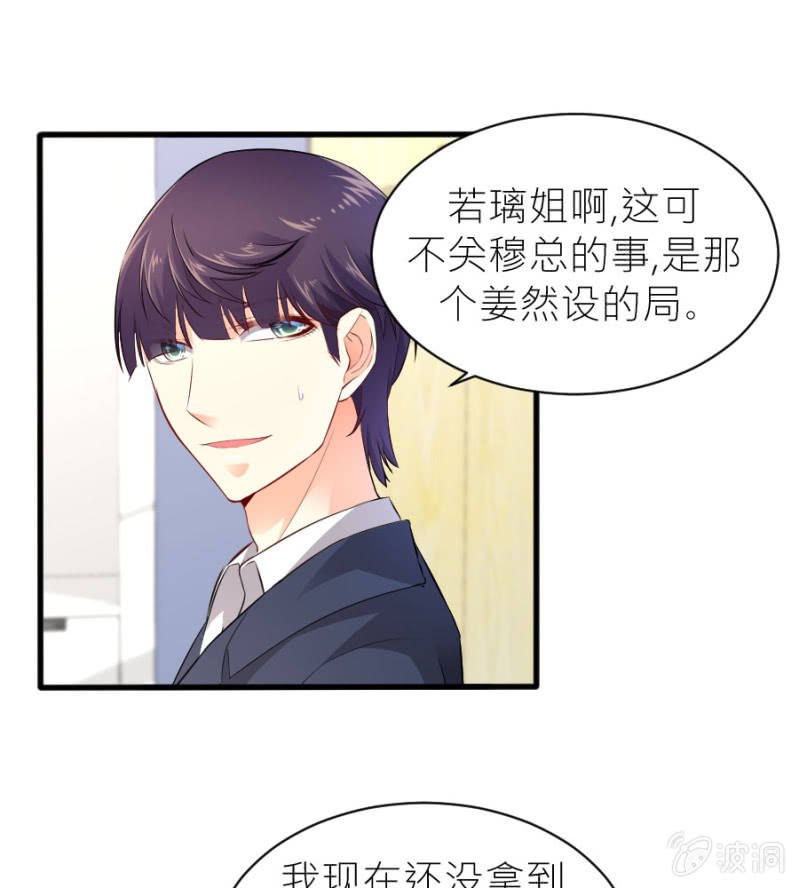 第46话 与姜然解约-第46话