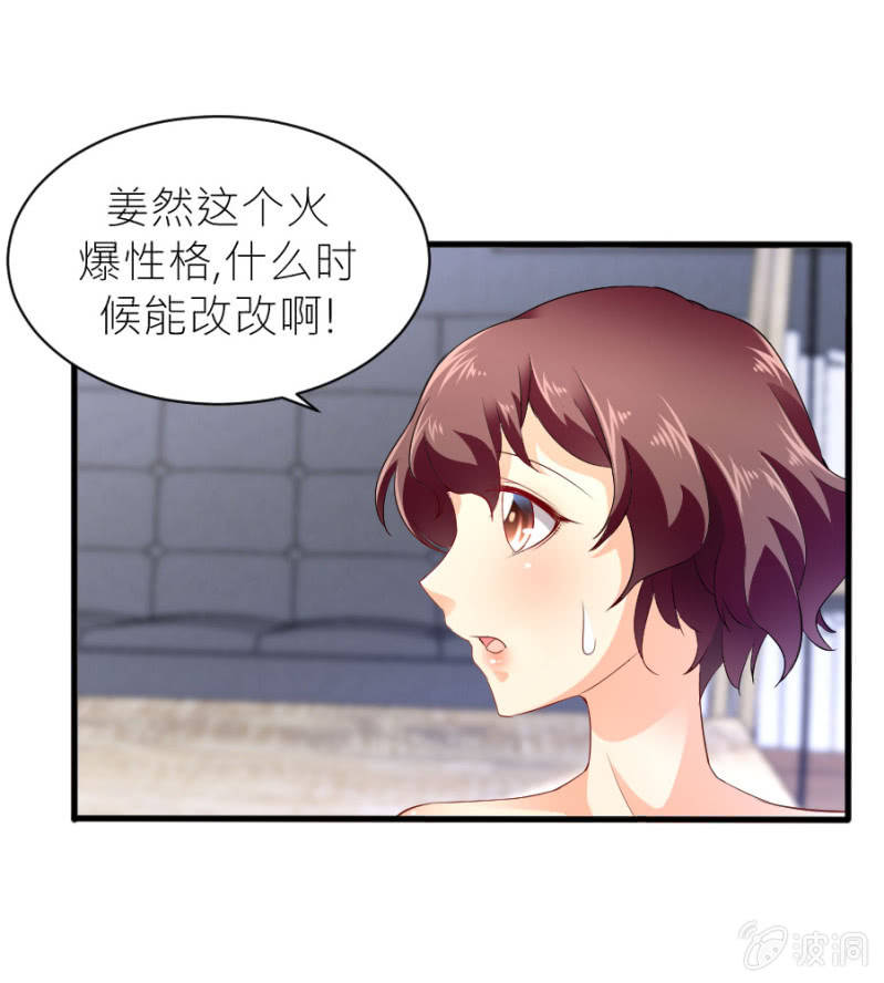 第46话 与姜然解约-第46话