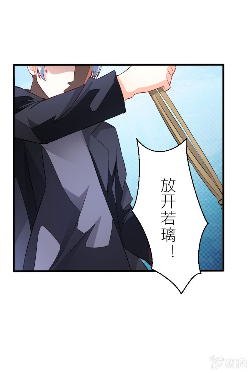 第50话 放开若璃！-第50话