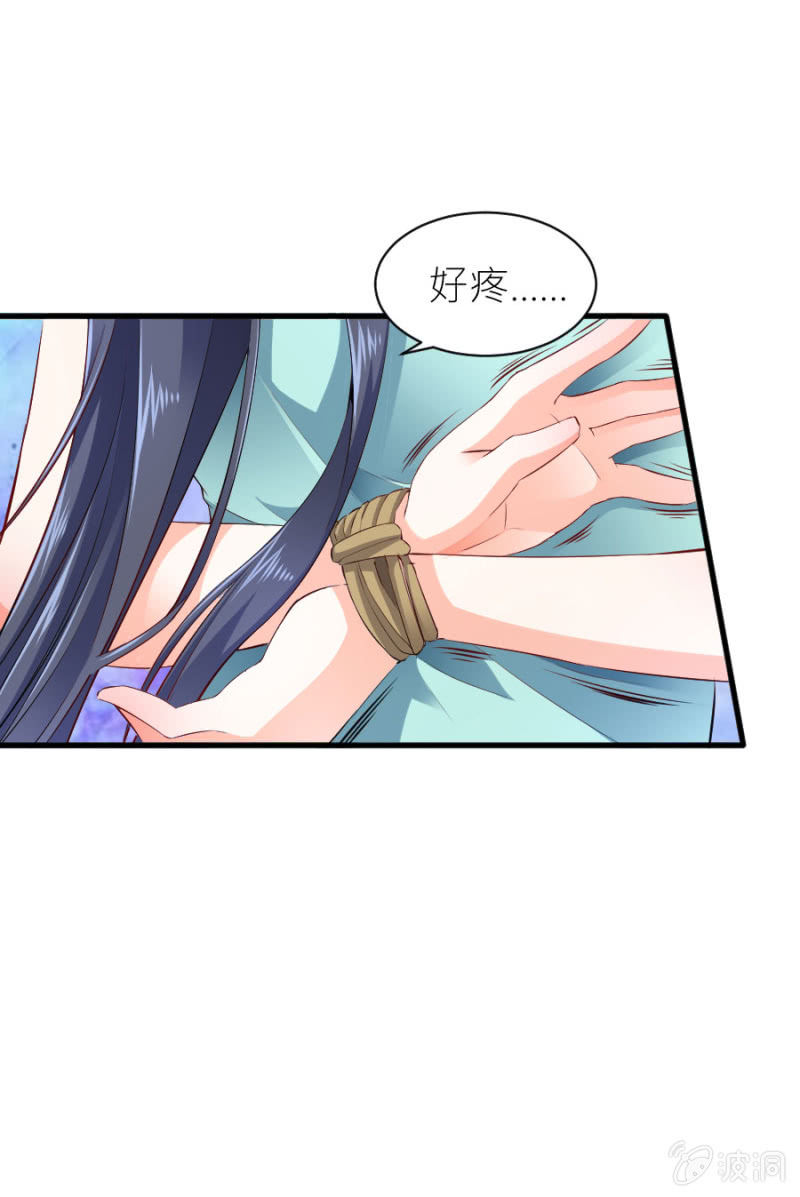 第50话 放开若璃！-第50话