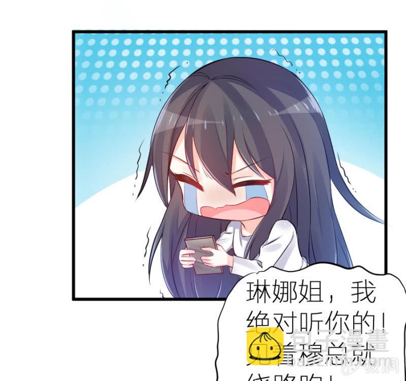 第6话 不得不娶我！-第6话