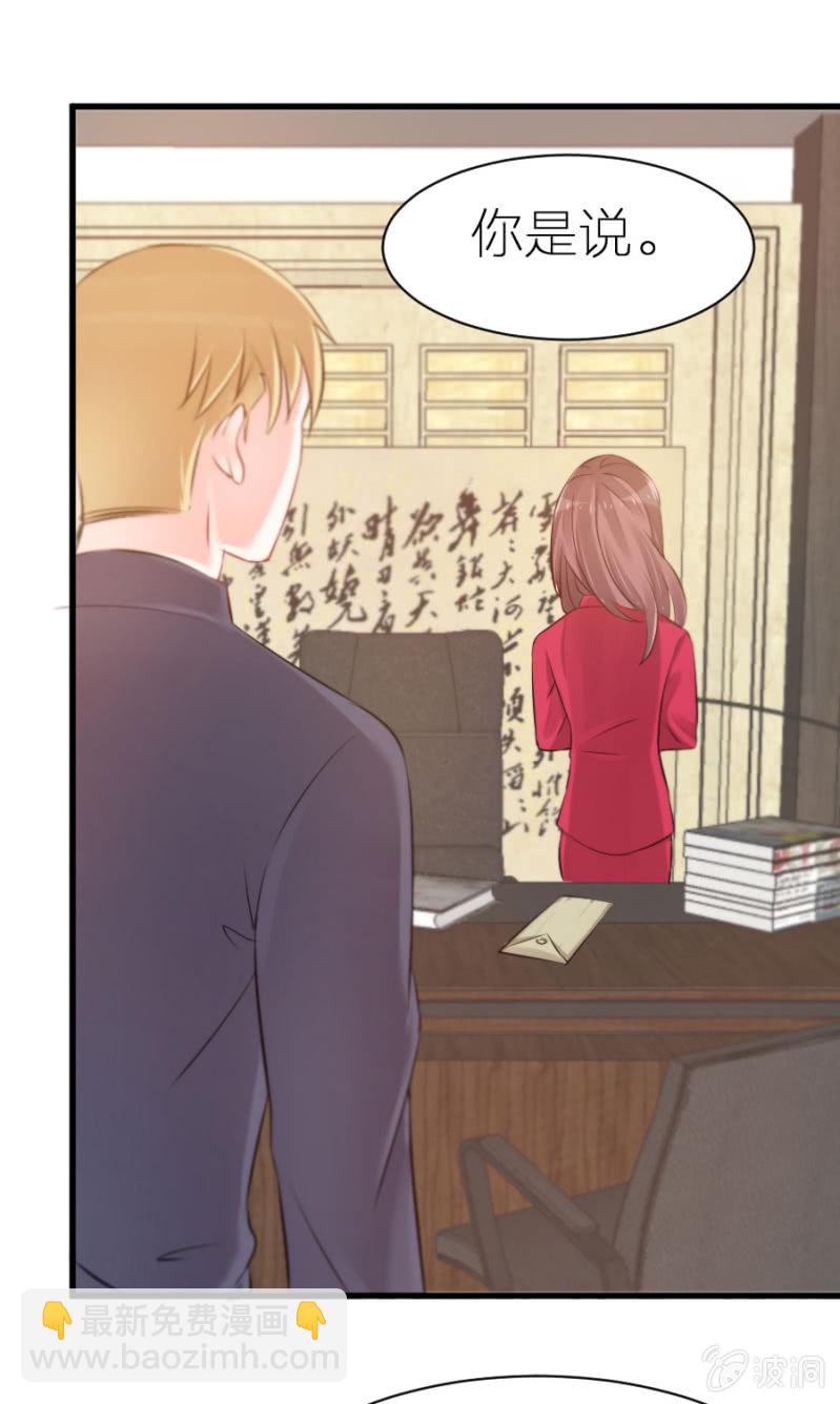 第6话 不得不娶我！-第6话