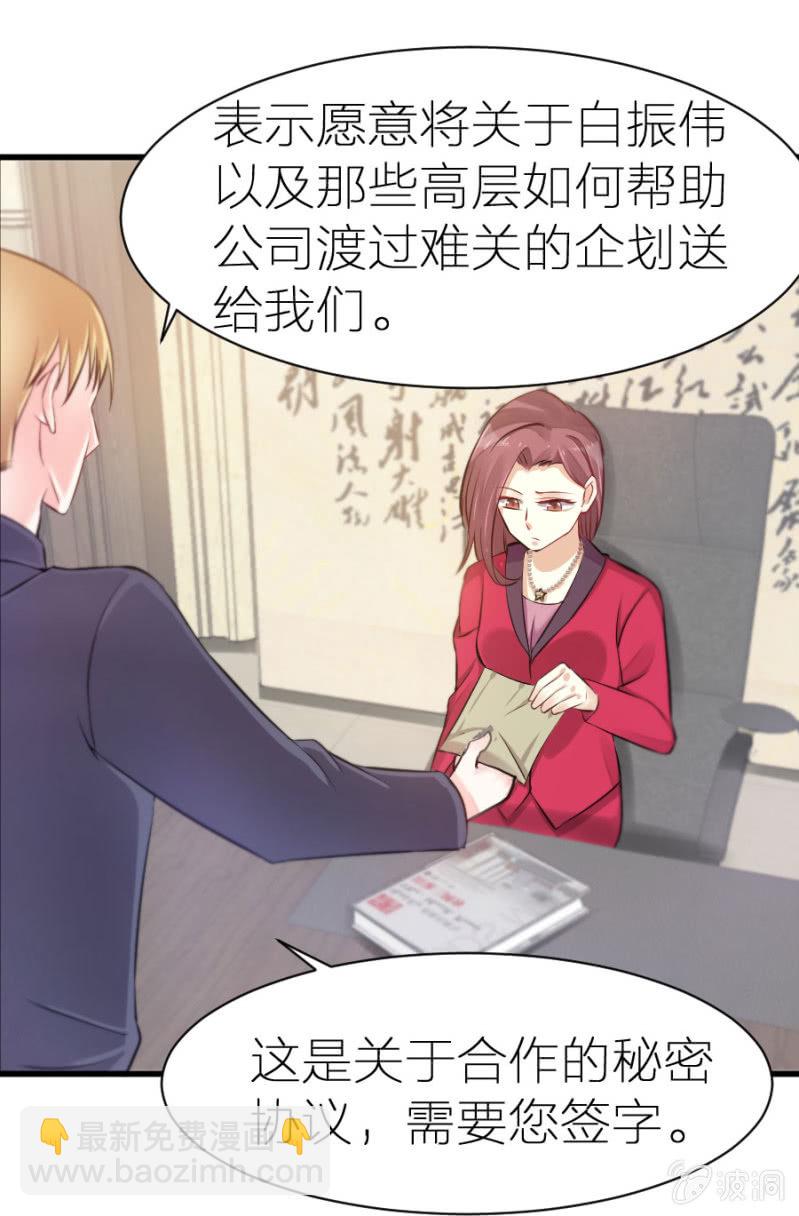 第6话 不得不娶我！-第6话