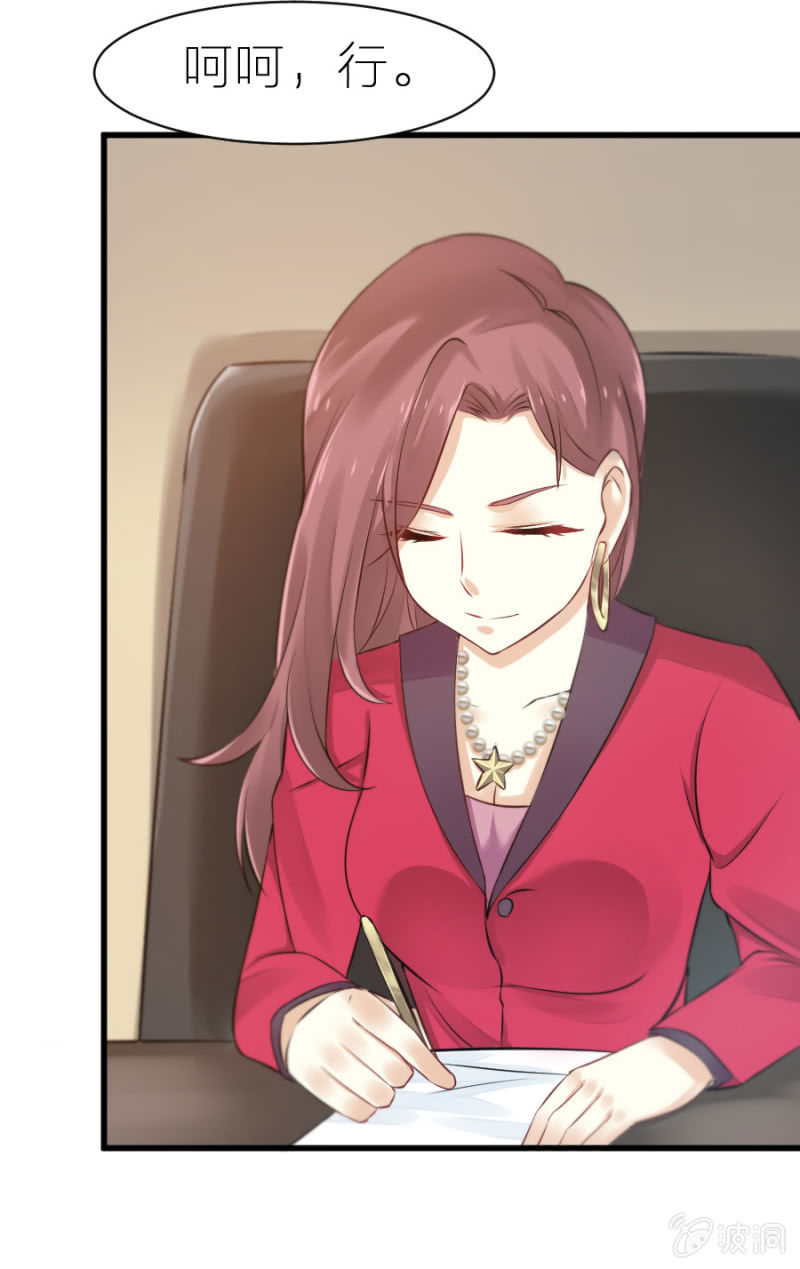 第6话 不得不娶我！-第6话