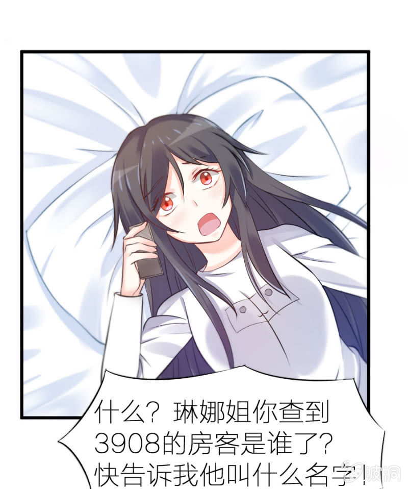 第6话 不得不娶我！-第6话