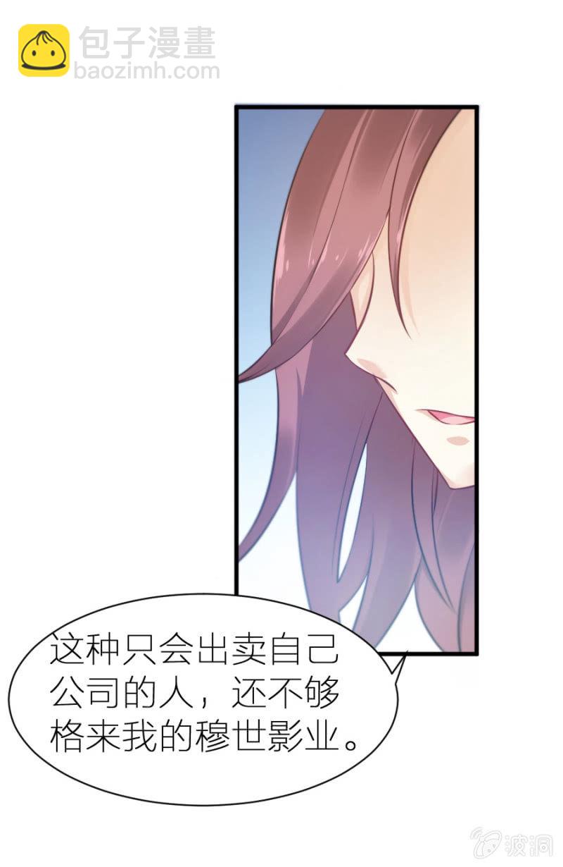 第6话 不得不娶我！-第6话