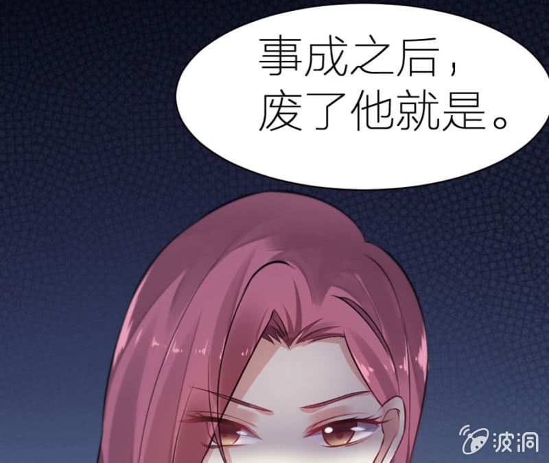 第6话 不得不娶我！-第6话